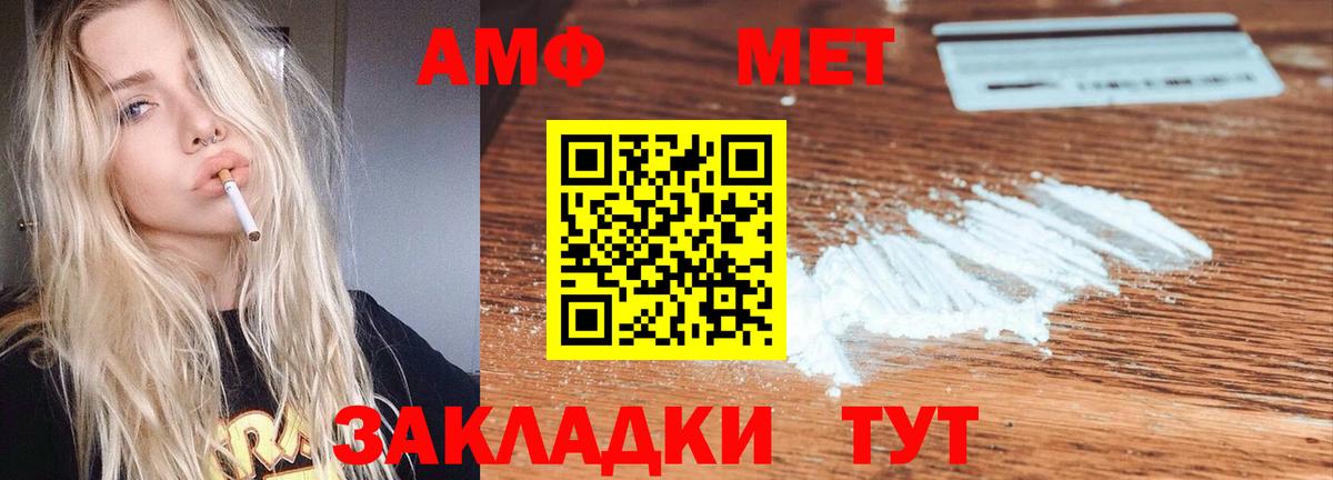 Улан-Удэ  АМФ  Вход с VPN  Амфетамин 98% 