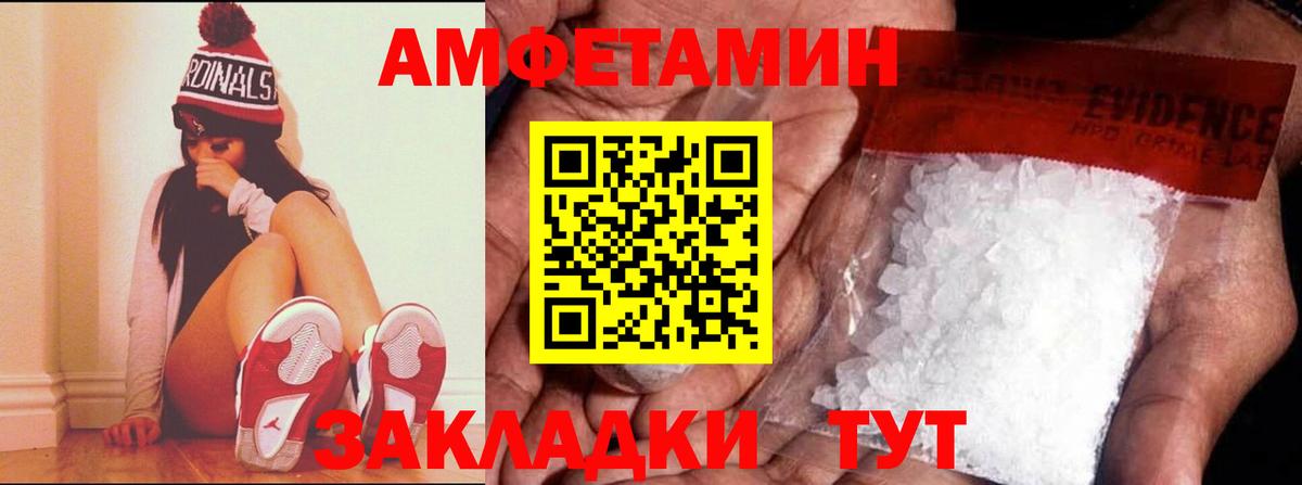 АМФЕТАМИН 98% Улан-Удэ