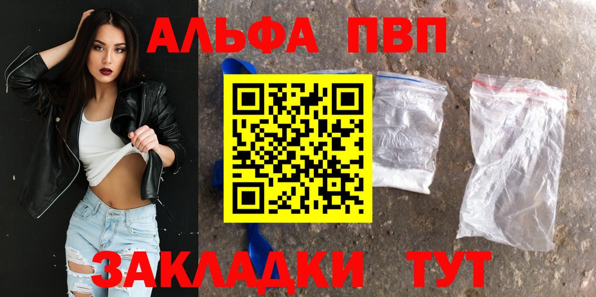 Улан-Удэ  закладки  Альфа ПВП кристаллы  Вход с VPN  A-PVP мука  Альфа ПВП Соль 