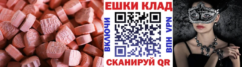 Ecstasy 280мг  Улан-Удэ 