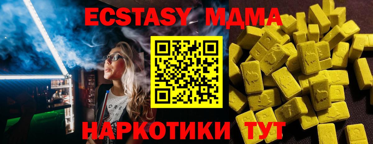 Улан-Удэ  Ecstasy TESLA  Ecstasy VHQ  Вход с VPN 