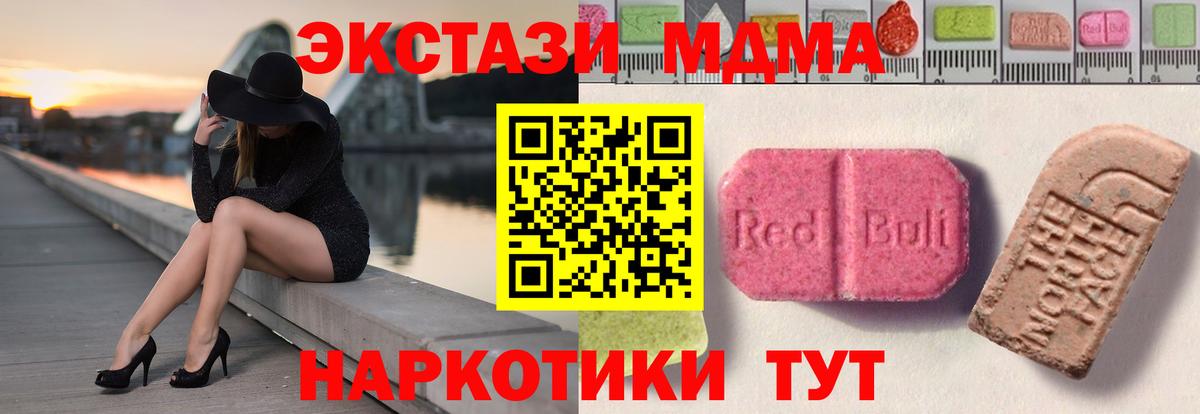 Экстази таблы Улан-Удэ