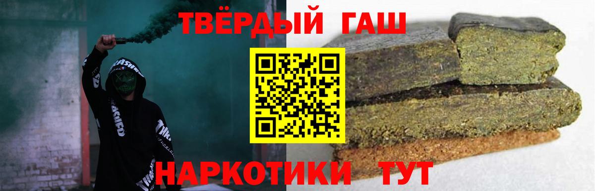 ГАШИШ  Вход с VPN  наркота  Улан-Удэ  ГАШИШ убойный  ГАШИШ гарик 