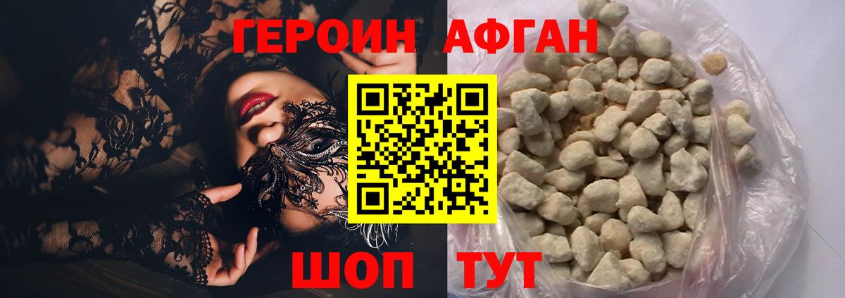 ГЕРОИН VHQ Улан-Удэ