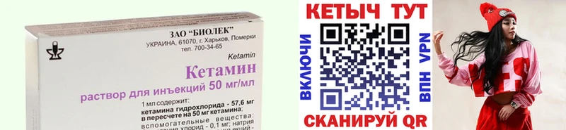 Кетамин VHQ где можно купить наркотик сайты даркнета Telegram Улан-Удэ