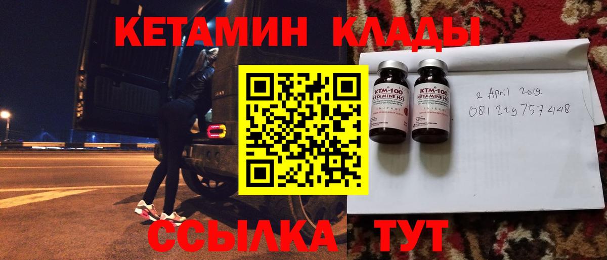 КЕТАМИН VHQ  Вход с VPN  Улан-Удэ 