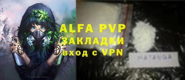 альфа пвп VHQ Переславль-Залесский