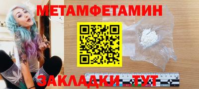 метамфетамин Гагарин