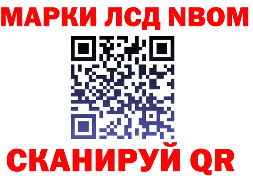 Марки 25I-NBOMe 1,8мг ссылки мориарти MEGA Улан-Удэ