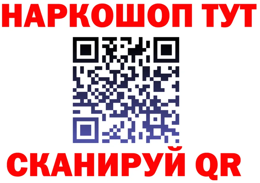 БУТИРАТ вода сайт площадка MEGA Улан-Удэ