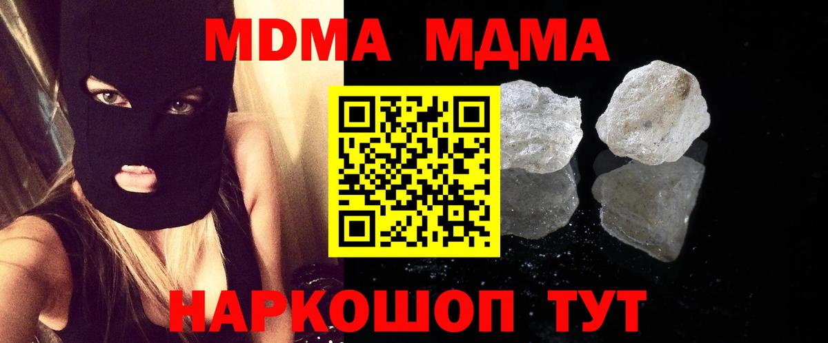 МДМА Molly Улан-Удэ