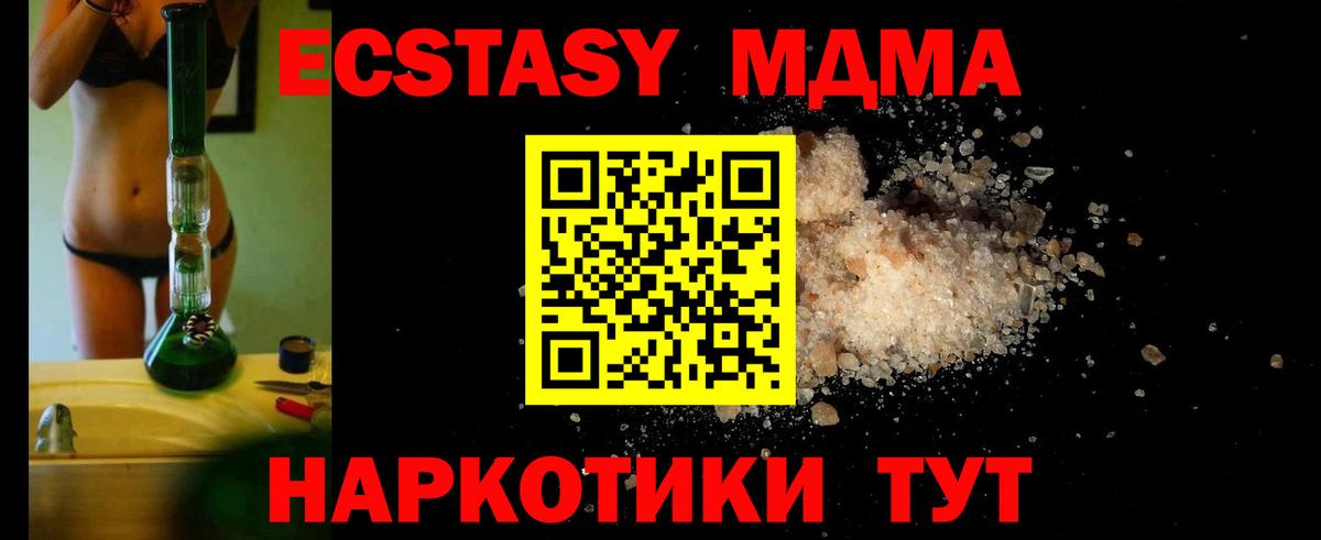 МДМА кристаллы  Вход с VPN  MDMA  Улан-Удэ 