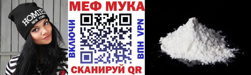 МЯУ-МЯУ 4 MMC  купить наркоту  Улан-Удэ 