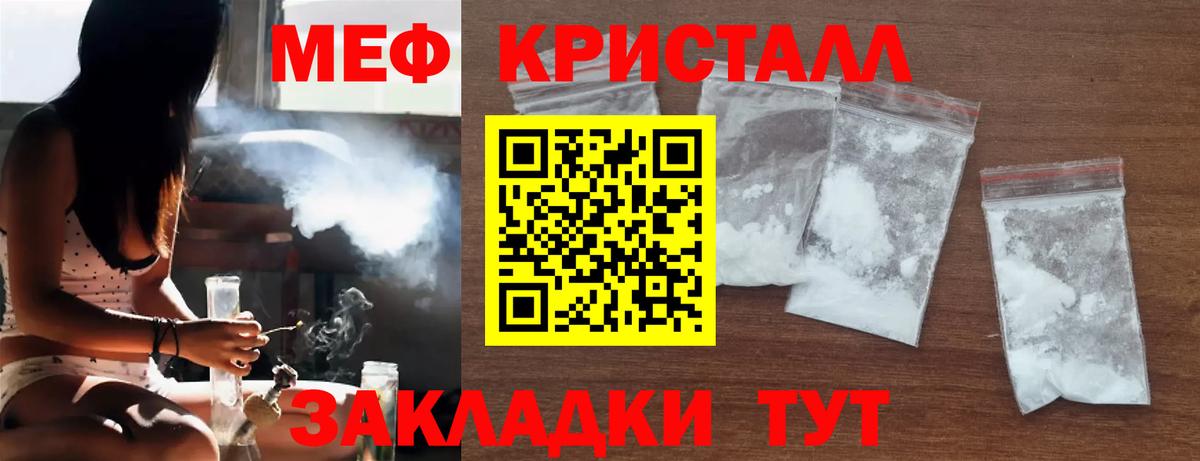 Мефедрон мука Улан-Удэ