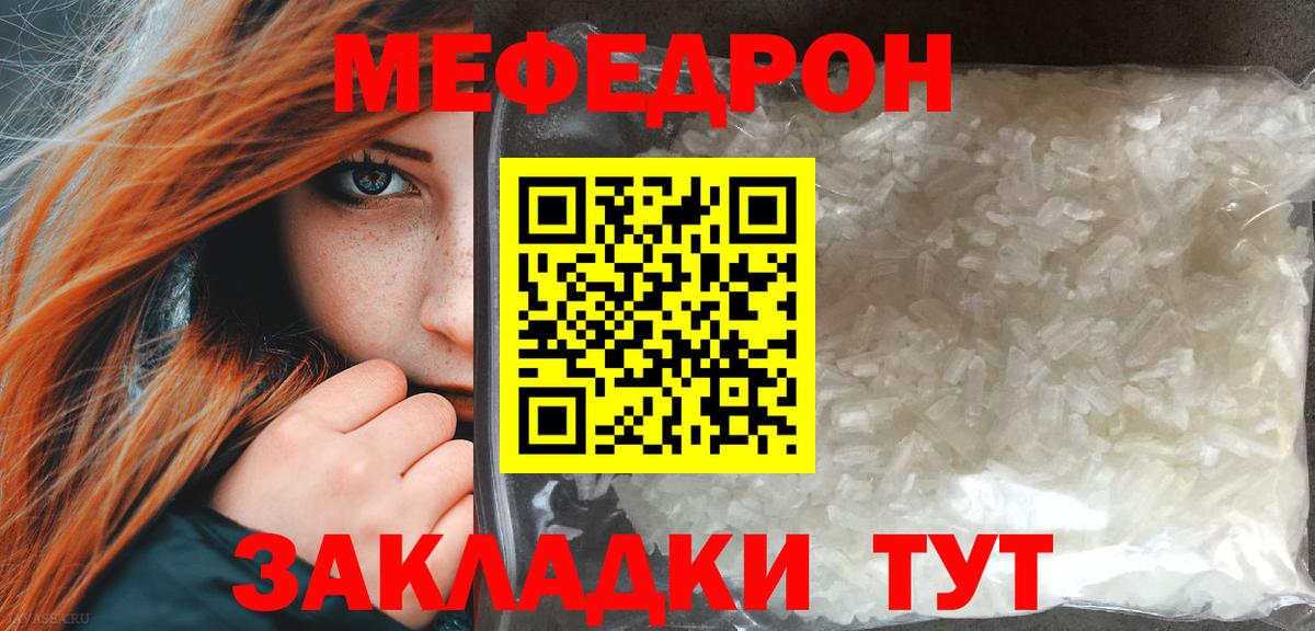 МЕФ  МЯУ-МЯУ мяу мяу  Вход с VPN  Мефедрон  Улан-Удэ  МЯУ-МЯУ 4 MMC 