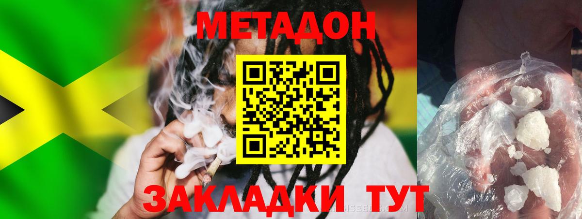 Метадон methadone  Вход с VPN  Метадон VHQ  Улан-Удэ 