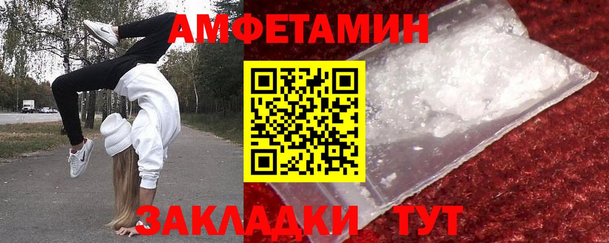 Улан-Удэ  Первитин винт  Метамфетамин  Вход с VPN 