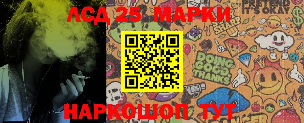 Наркотические марки 1,8мг  Наркотические марки 1,8мг  Улан-Удэ  Вход с VPN 