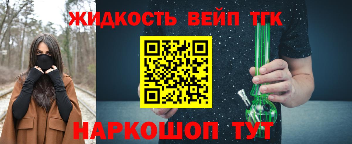 ТГК вейп с тгк  KRAKEN ССЫЛКА  Улан-Удэ  Вход с VPN  ТГК гашишное масло 