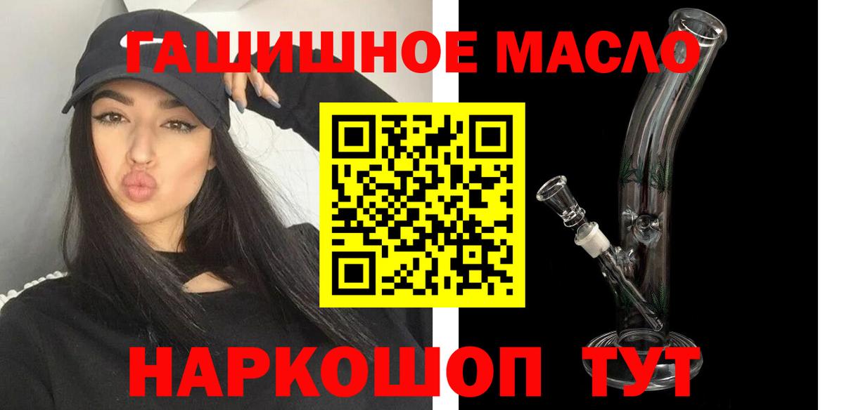 ТГК гашишное масло Улан-Удэ